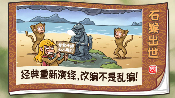 梗西游(1)