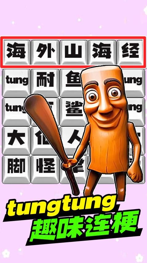 脑洞热梗挑战(1)