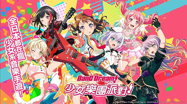 BanGDream！少女樂團(3)