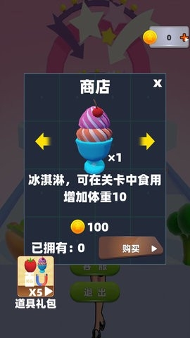 瘋狂減肥跑酷(3)