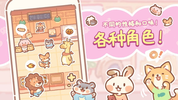 小熊面包店(1)
