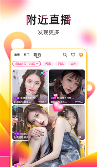 奇乐直播(3)