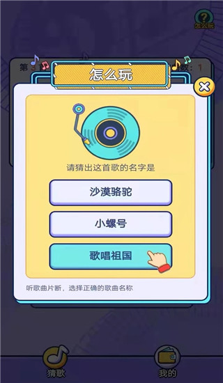 趣猜歌(2)