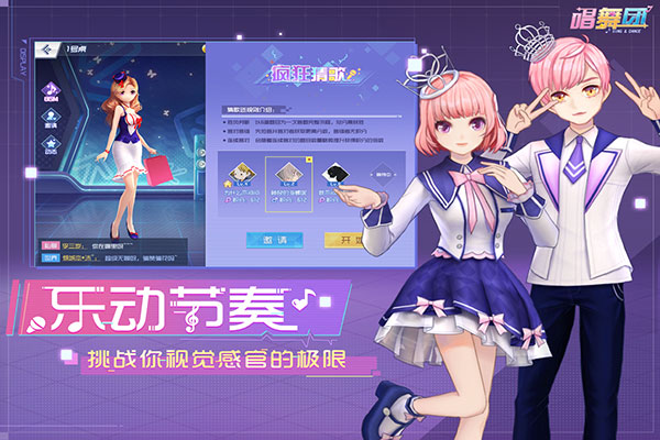 唱舞团(1)