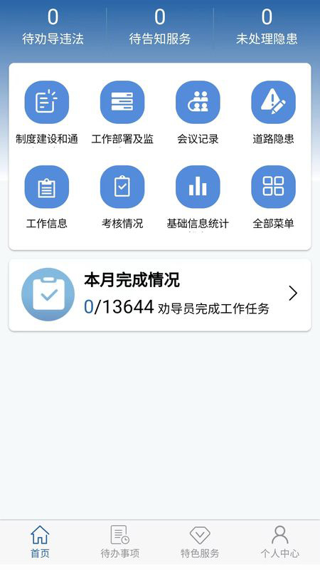 道交安(1)