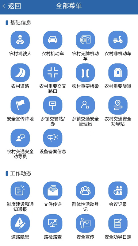 道交安(2)
