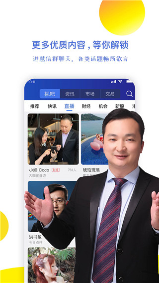 视吧直播(3)