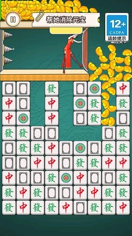 一起來消除吧(2)