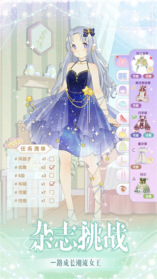 花园物语(2)