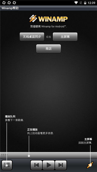 winamp(1)