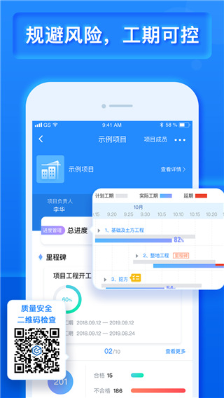 乐建工程宝(5)
