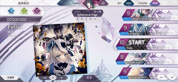 Arcaea(3)