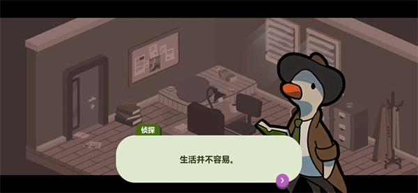 鴨子偵探(1)