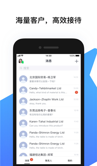 广交会IM(4)