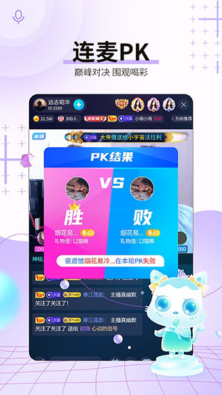 斗猫直播(3)