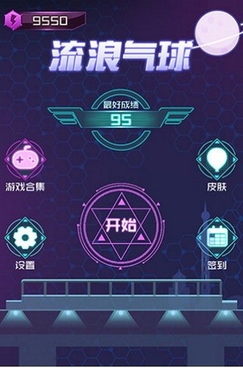 流浪氣球(3)