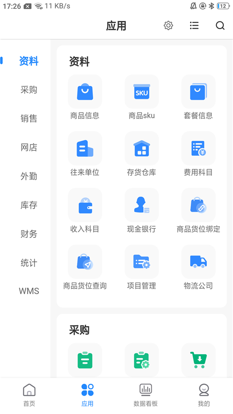 网上管家婆(2)