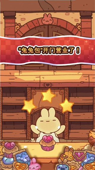 兔兔包(3)