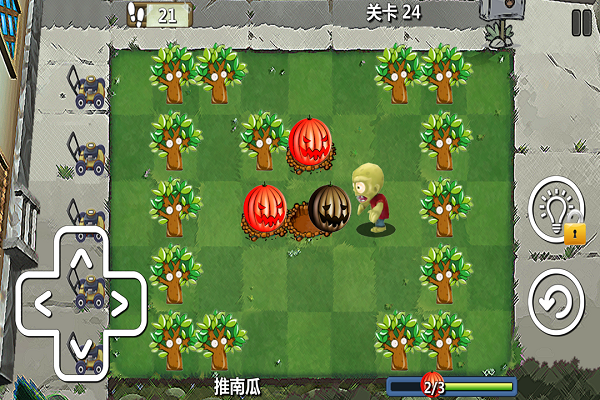 植物僵尸大冒險(4)