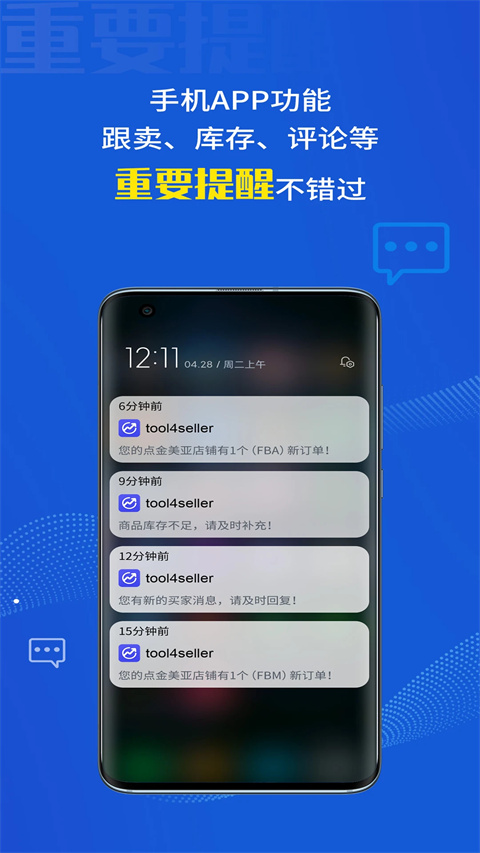 點金tool4seller(3)