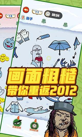 找我妹(3)
