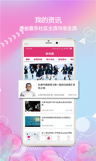 音有趣(1)
