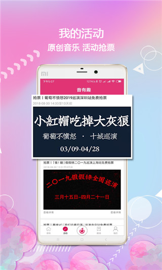 音有趣(3)