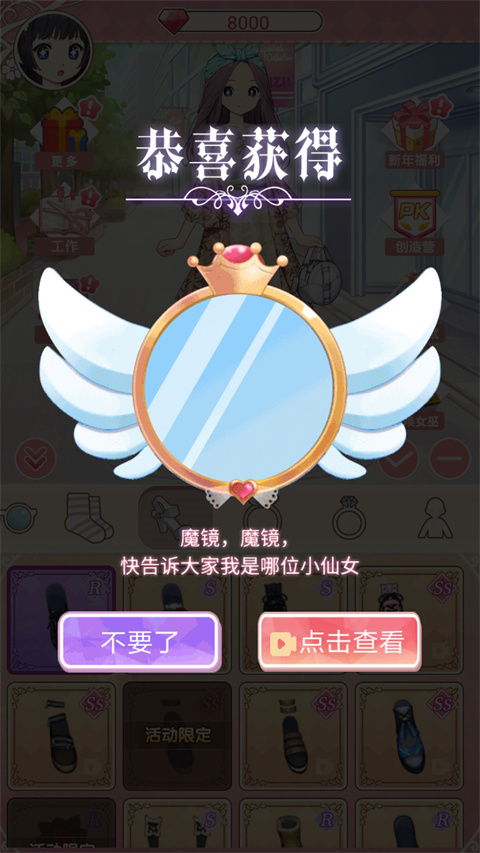百變小姐姐(2)