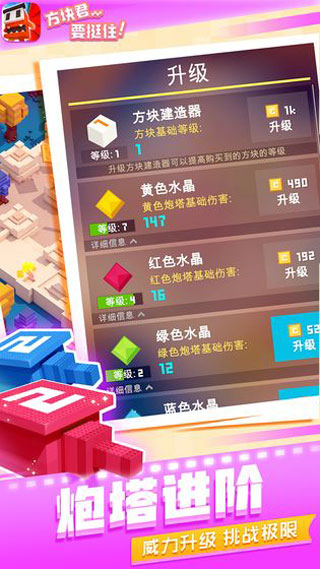 方塊君要挺住(4)