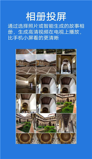 大象投屏(3)