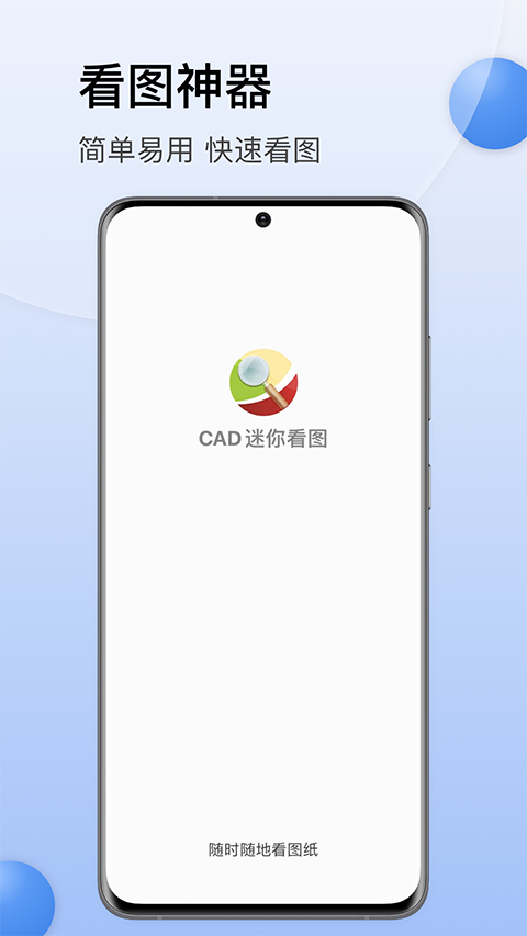 CAD迷你看图软件(4)