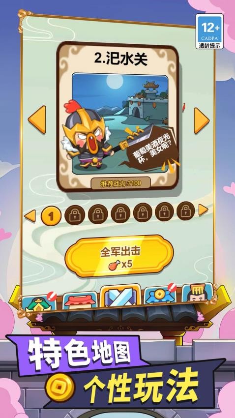 全民爱塔防(3)
