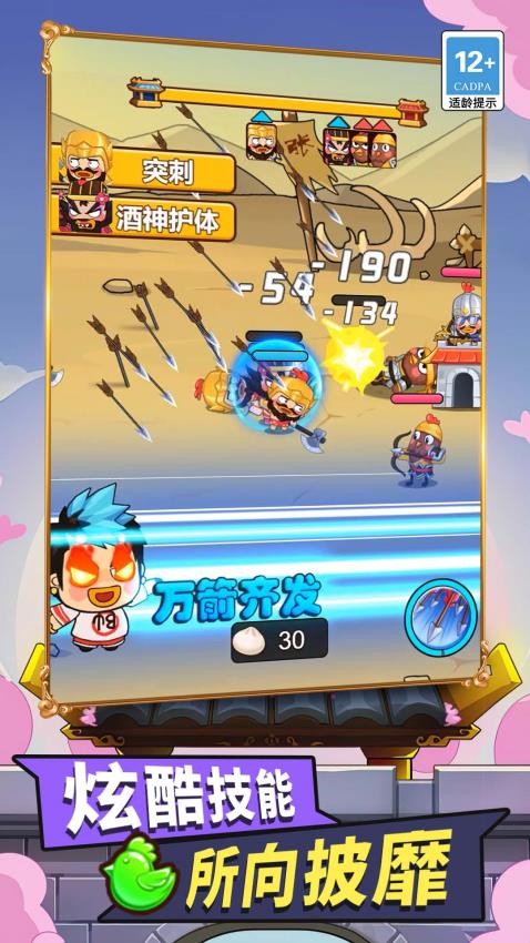 全民爱塔防(2)