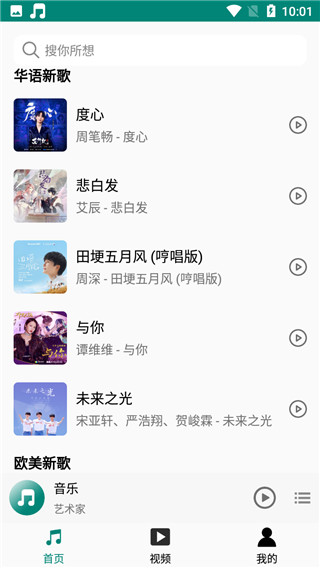 分秒动听(3)