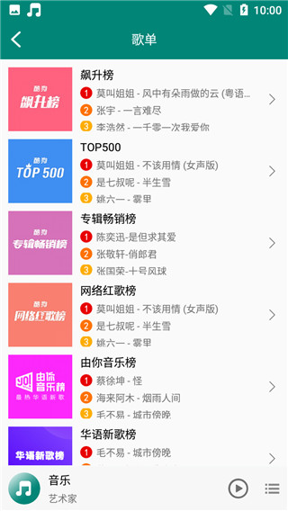 分秒动听(2)