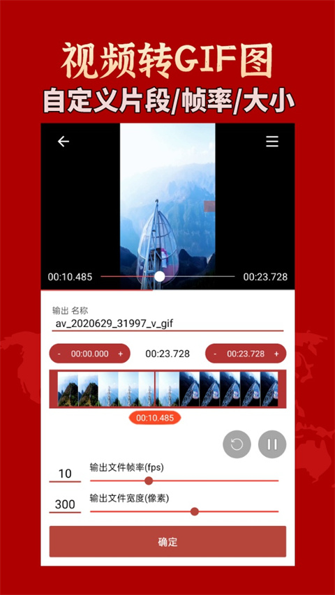 GIF工具箱(1)