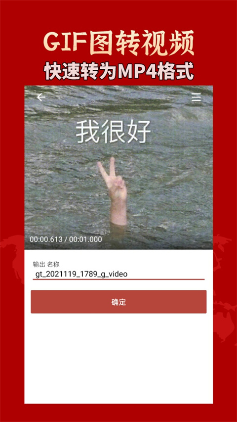 GIF工具箱(2)