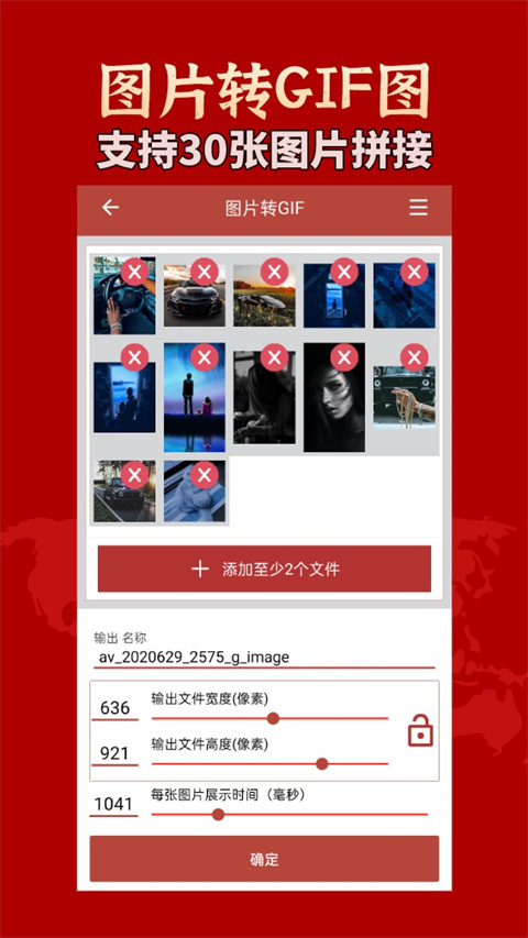 GIF工具箱(3)