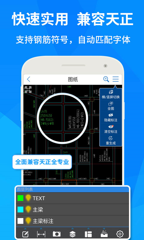 廣聯(lián)達cad快速看圖(4)