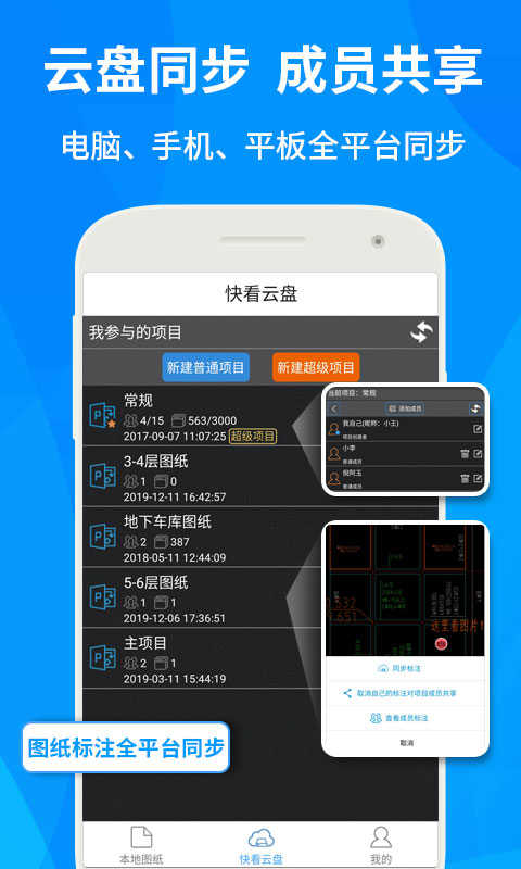 廣聯(lián)達cad快速看圖(5)