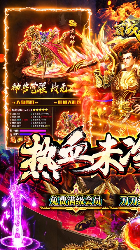 百戰無雙(1)