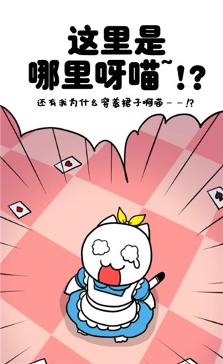 白貓的大冒險3(1)