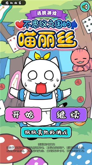 白貓的大冒險3(2)