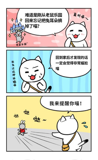 白貓的大冒險3(3)