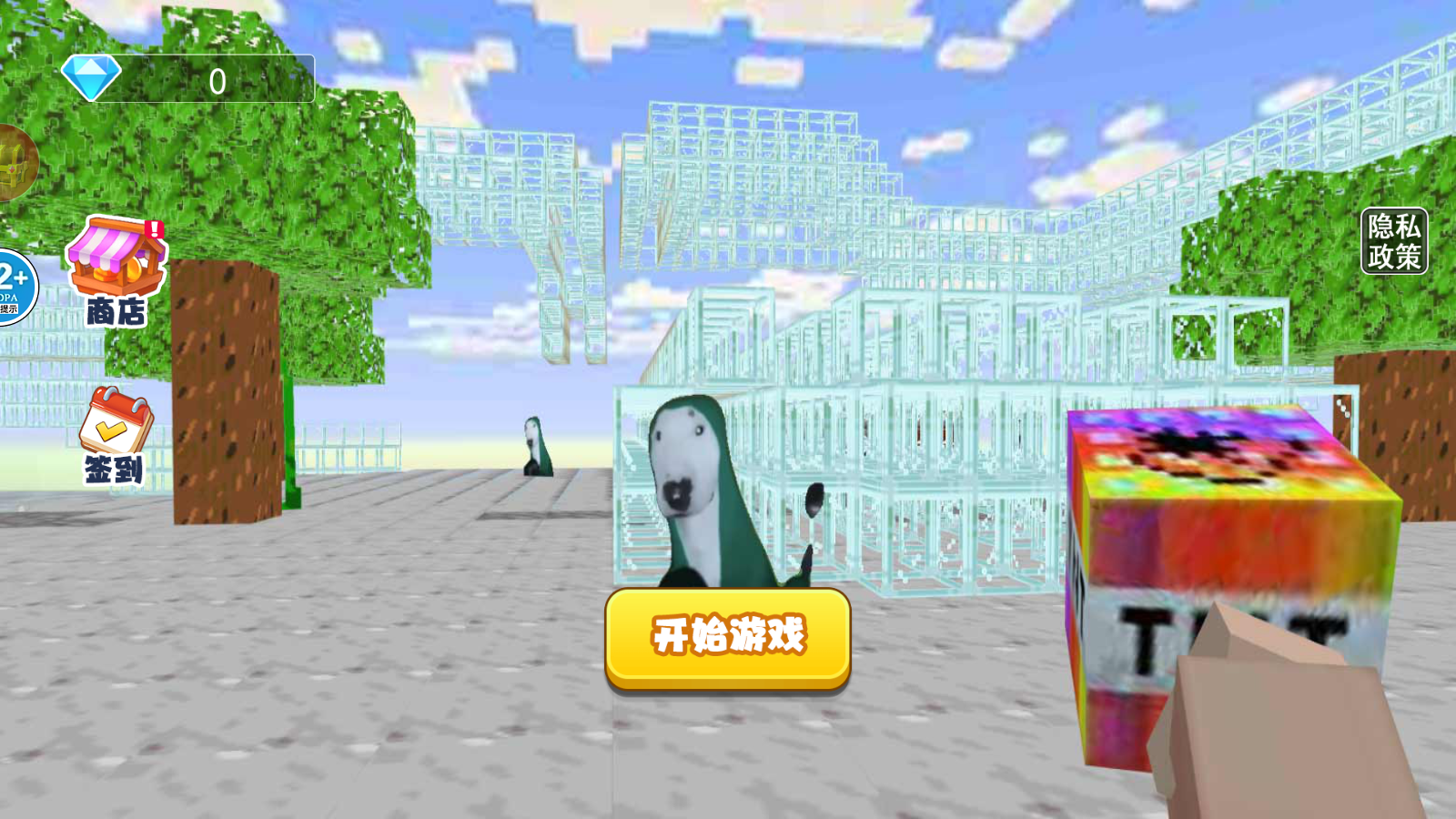 方块跑酷达人(1)