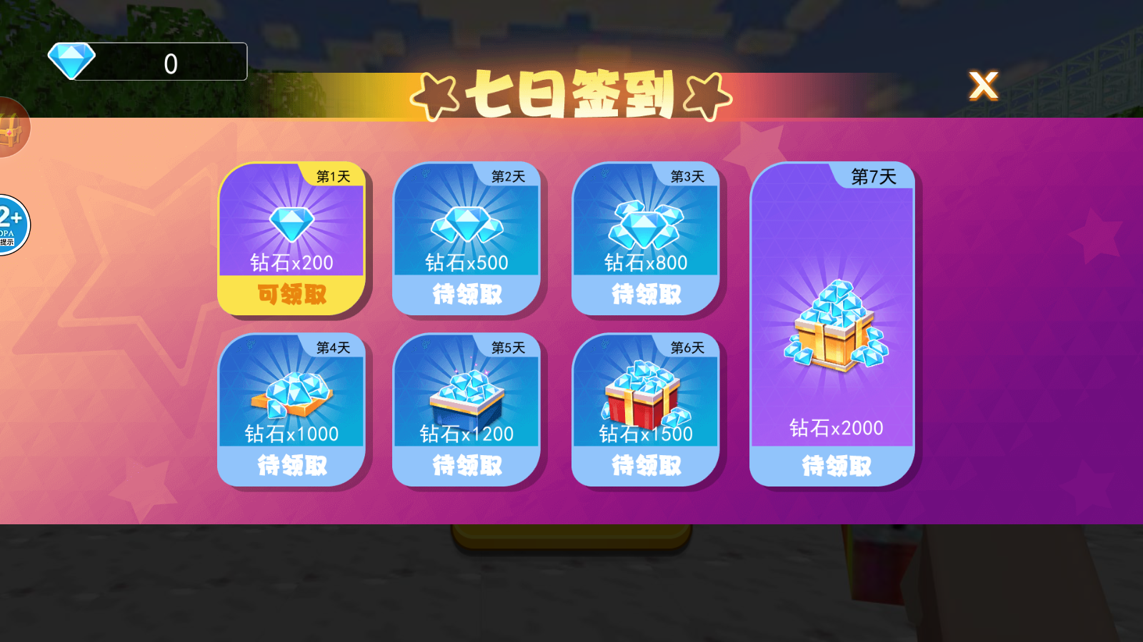 方块跑酷达人(3)