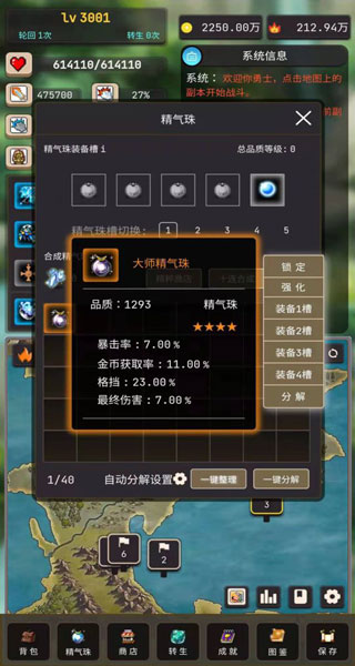 輪回勇者傳說(2)