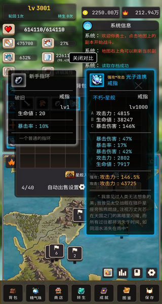 輪回勇者傳說(1)