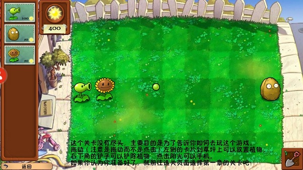植物大戰僵尸2冒險(2)