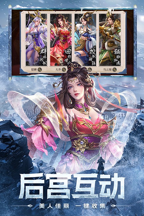 三国问鼎山河(1)